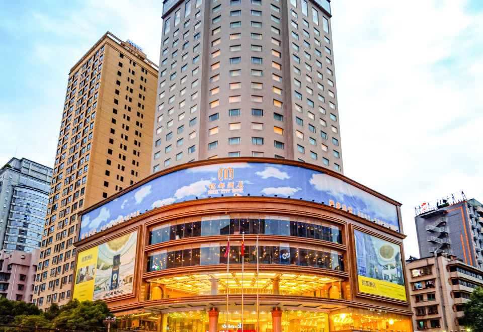 贵州铭都酒店外景图