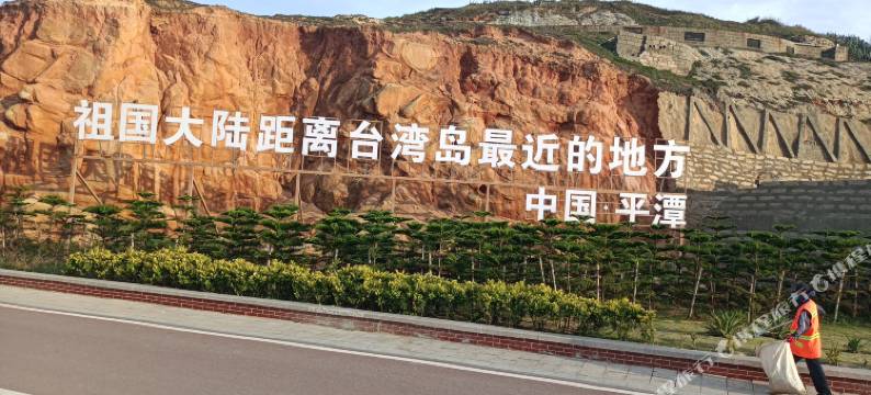 331屿舍(平潭68海里景区猴研岛店)图片