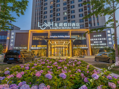 烟台龙湖假日酒店