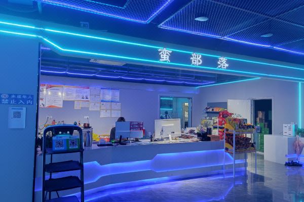 滁州蛮部落电竞酒店