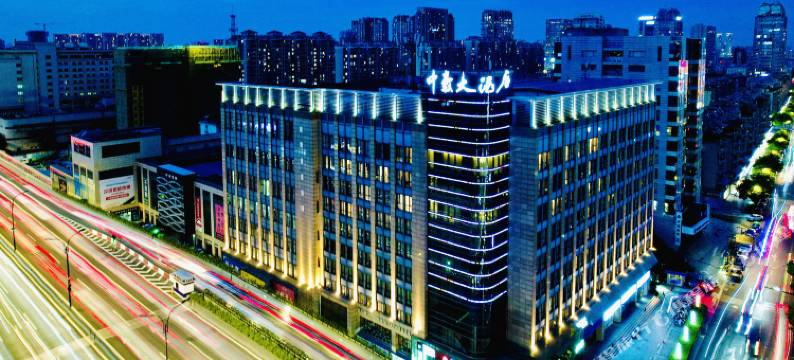 杭州中豪大酒店(钱江新城庆春广场地铁站店)图片