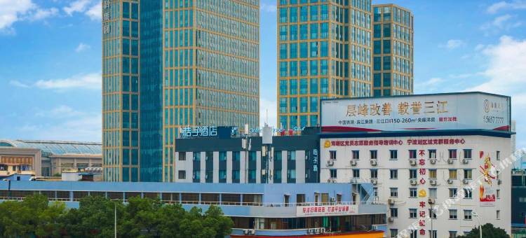 桔子酒店(宁波火车站店)图片