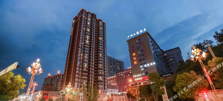 广州久龙酒店(镇雄天景泽园店)图片