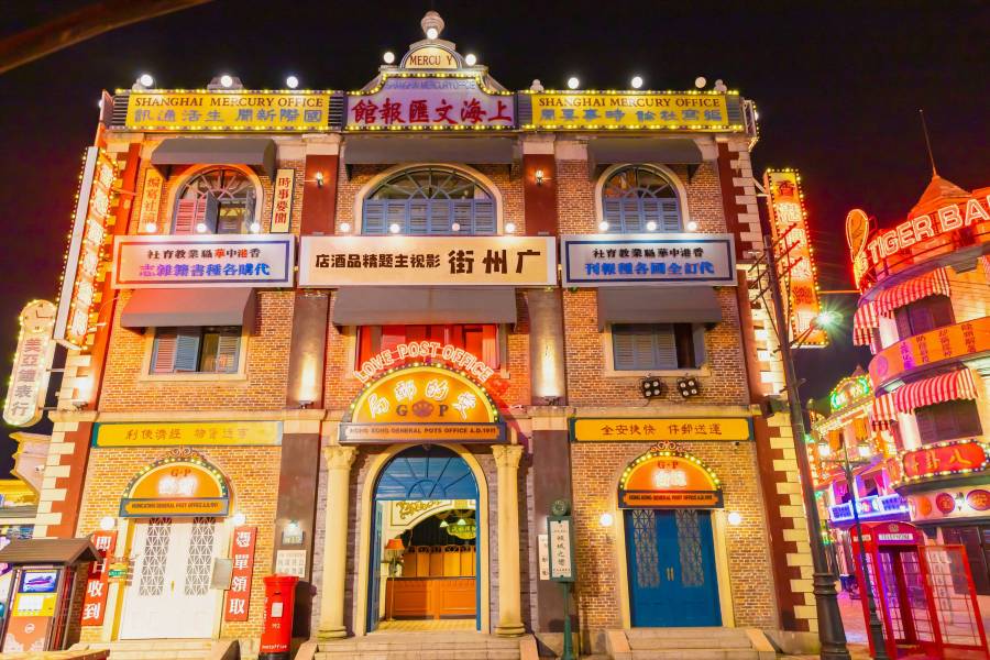 橫店影視城·廣州街影視主題精品民宿