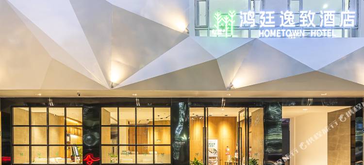 千岛湖鸿廷逸致酒店图片