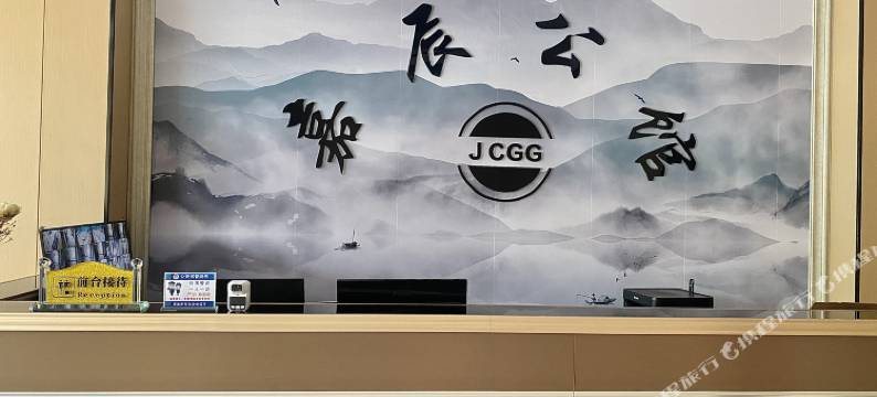 嘉辰公馆图片