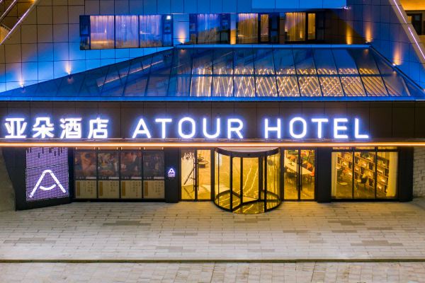 珠海湾仔口岸横琴国际会展中心亚朵酒店预订价格,联系电话位置地址