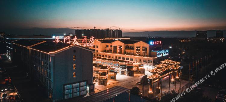 临汾华门大酒店图片