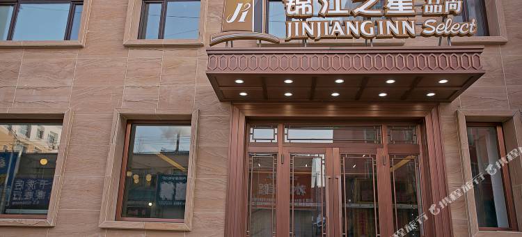 锦江之星品尚酒店(扶余火车站店)图片
