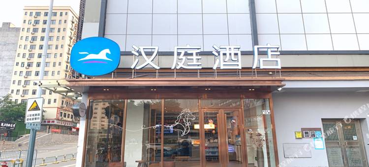 汉庭酒店(深圳北站龙华汽车站店)图片