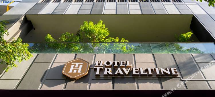 Hotel Traveltine Downtown Singapore, Trademark Collection.图片