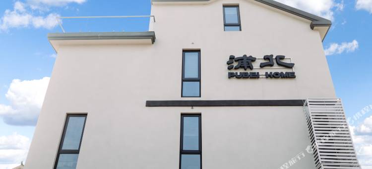 象山浦北民宿图片