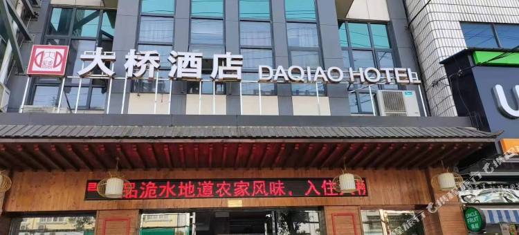 松滋大桥酒店图片