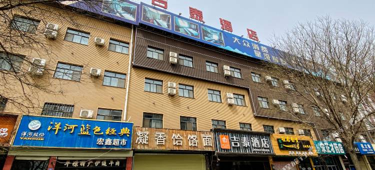 吉泰酒店(平凉盘旋路汽车东站店)图片