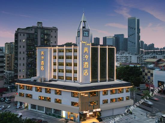 深圳西丽芮汐酒店(茶光地铁站店)