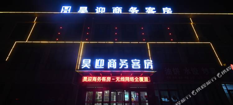寿光昊迎商务客房图片