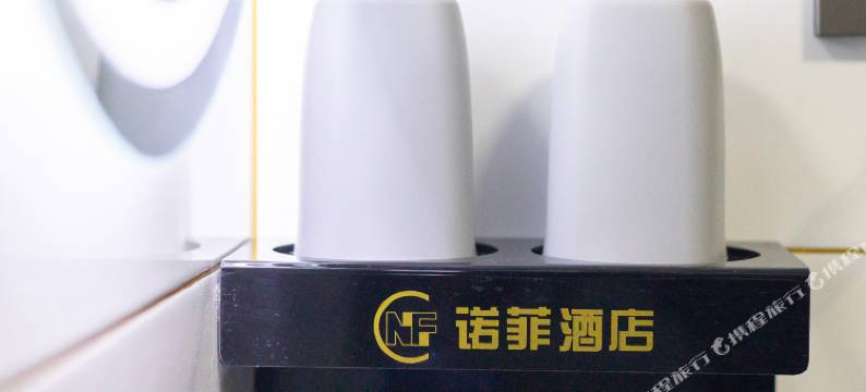 诺菲酒店(海口美兰国际机场店)图片