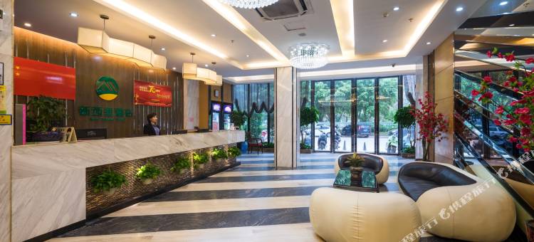 新西里酒店(北流南站店)图片