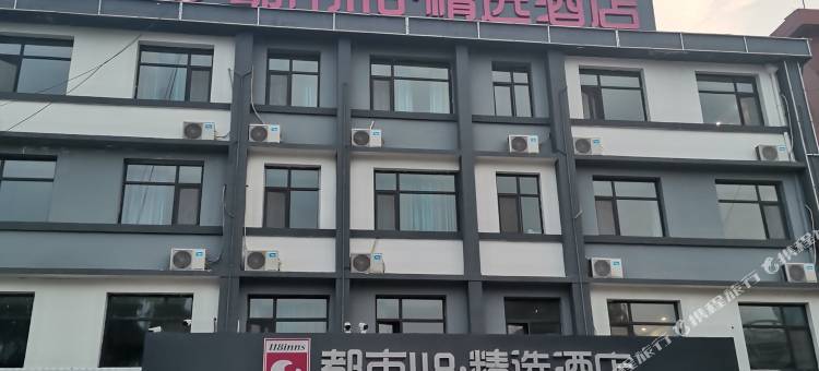 都市118·精选酒店(沂源县政府店)图片