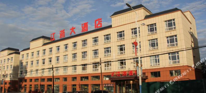 昭苏江浙酒店图片