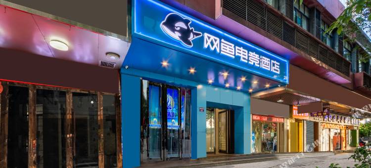 网鱼电竞酒店(广州会展中心广州塔店)图片