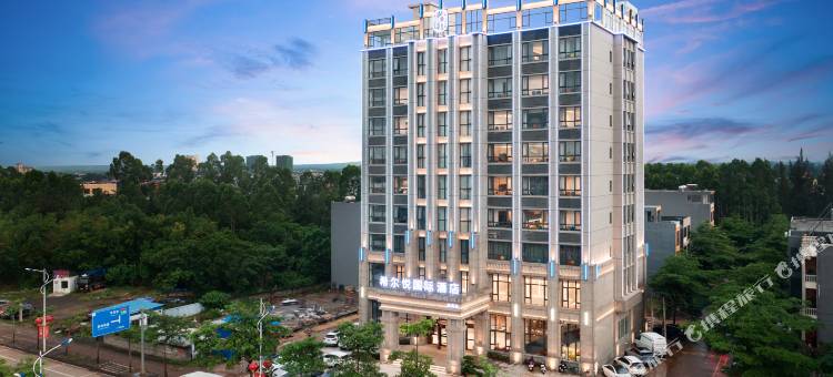 希尔悦国际酒店(临高店)图片