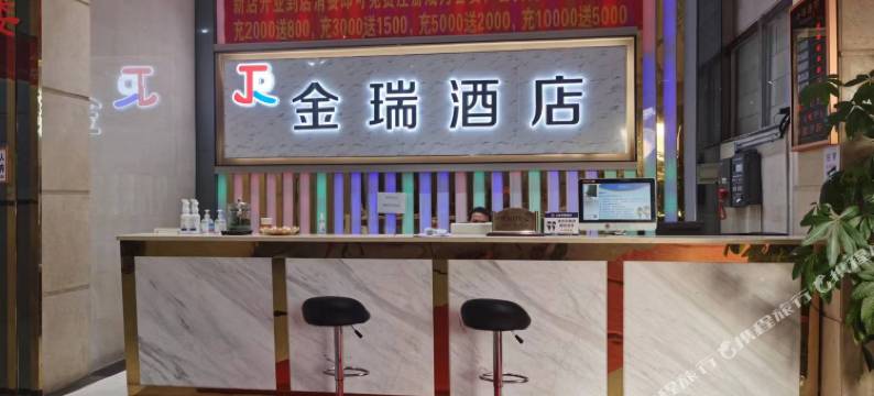 金瑞酒店(深圳国际会展中心店)图片