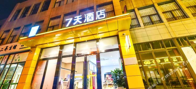 7天酒店(绵竹店)图片