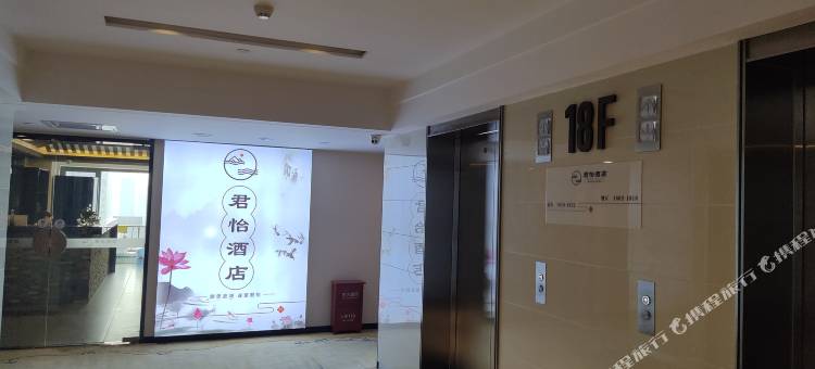君怡酒店(石家庄万象城店)图片