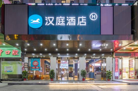 汉庭酒店(孝感长征路保丽国际店)预订价格,联系电话位置地址【携程酒店】