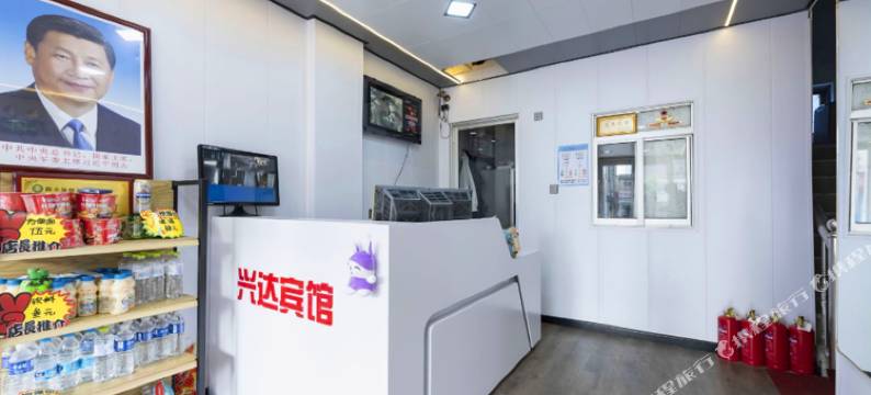 兴达宾馆(临沂人民广场万象汇店)图片