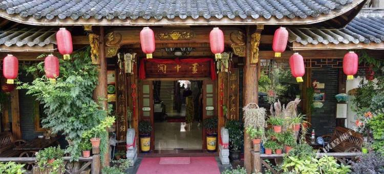 画中阁民宿(桐庐芦茨风情小镇店)图片