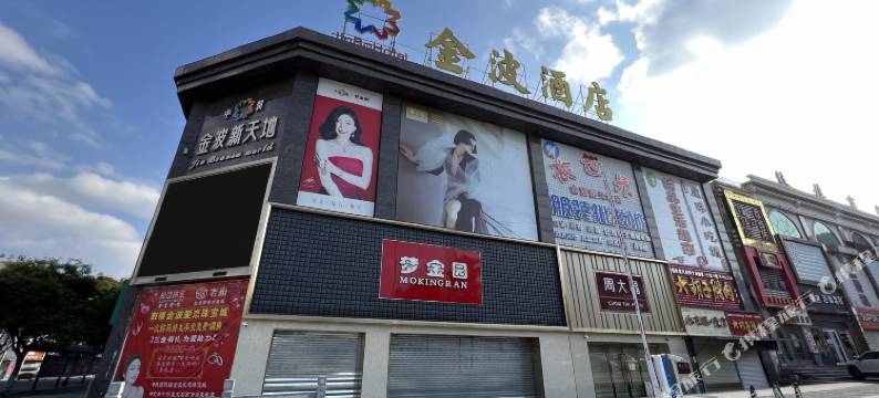 陇西金波酒店图片