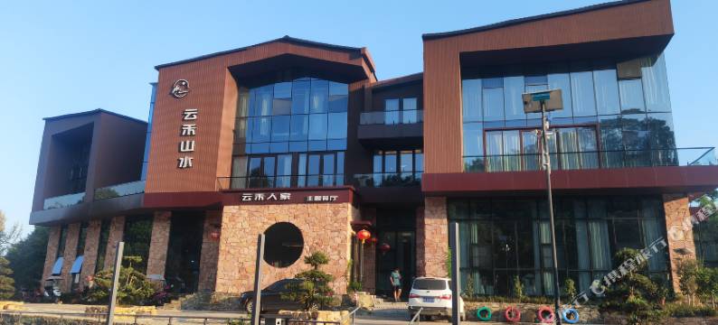 云禾山水民宿图片