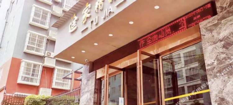 泸水途家精品酒店(怒江西岸店)图片