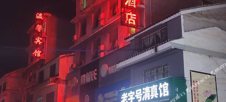 安龙忆家快捷酒店图片