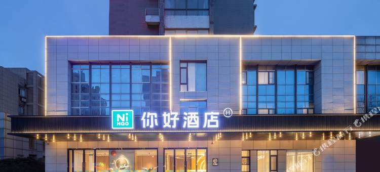 你好酒店(天长市政府吾悦广场店)图片