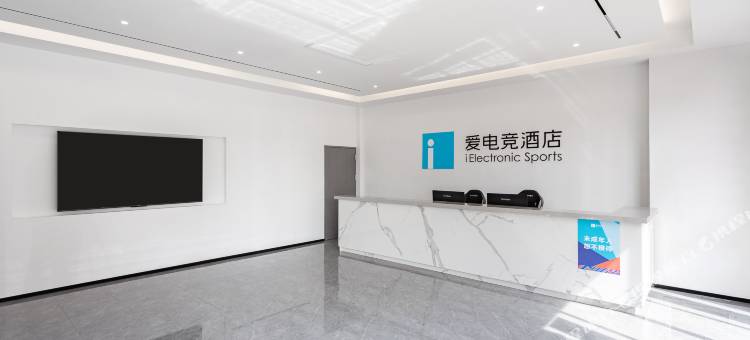 爱电竞酒店(盐城滨海人民路店)图片
