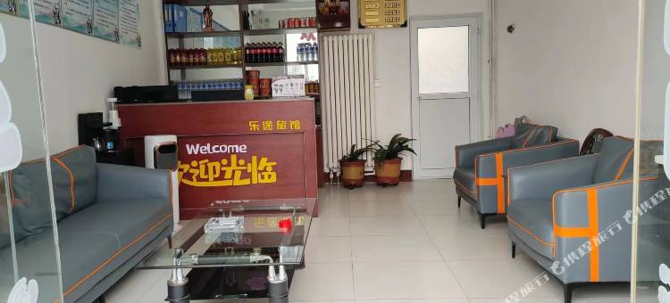 乐途旅馆图片