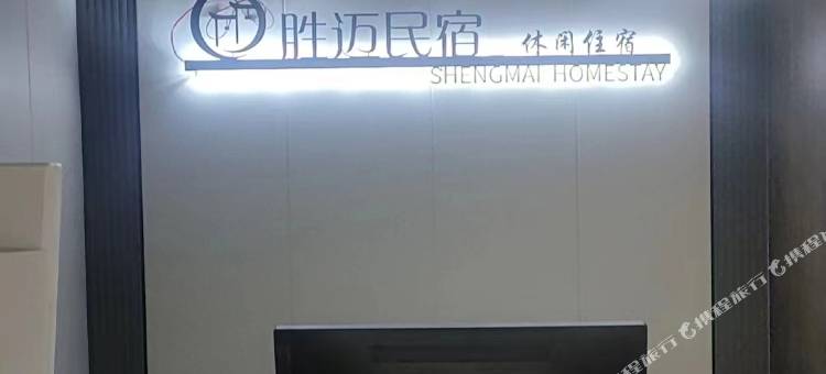 六盘水胜迈民宿(川心小区店)图片