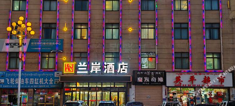 那曲兰岸大酒店图片