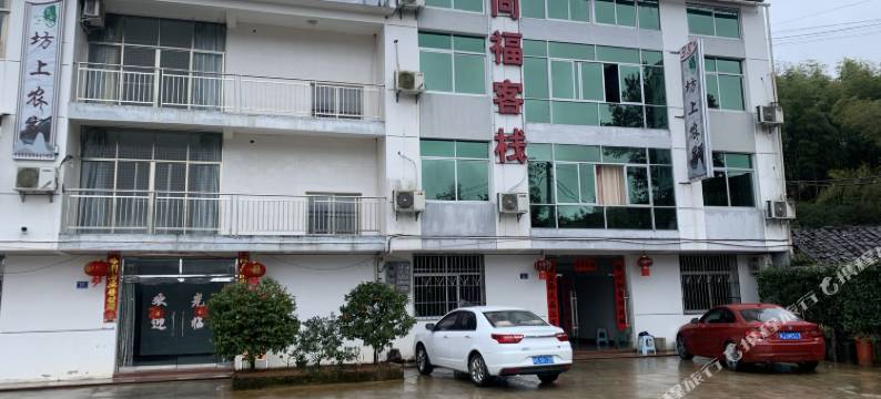 大金湖同福客栈图片