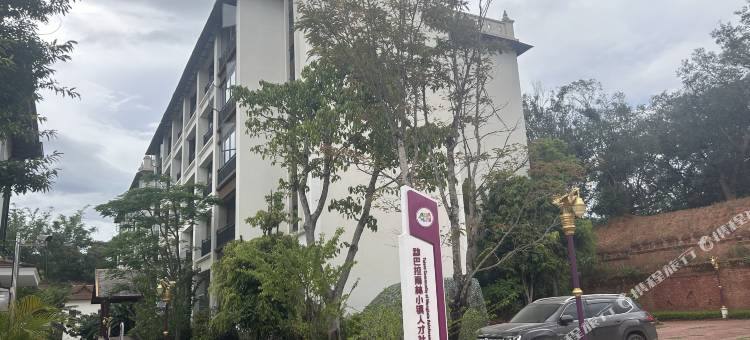勐海勐巴拉四季予你民宿图片