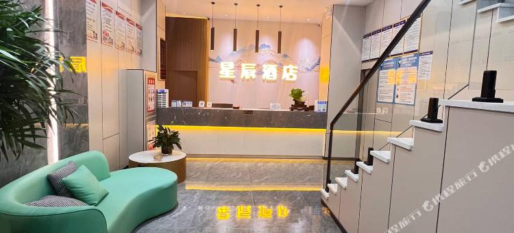 星辰酒店图片