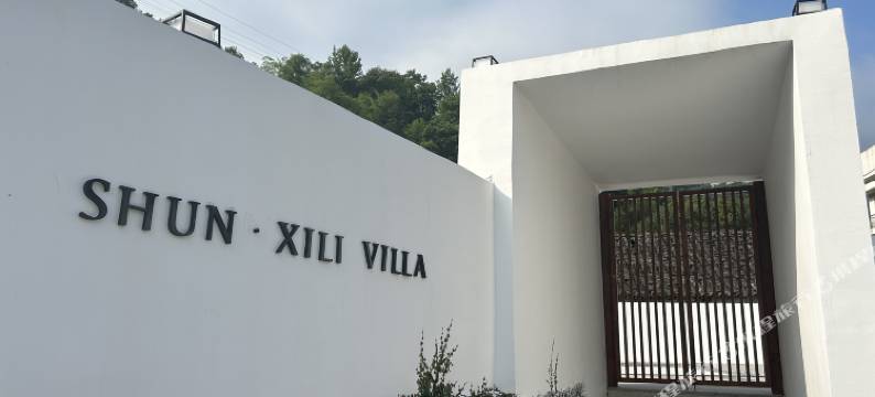 平阳顺溪里民宿(南雁荡山景区店)图片