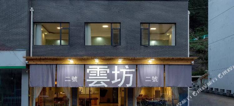 雲坊·徽派设计师度假美宿图片