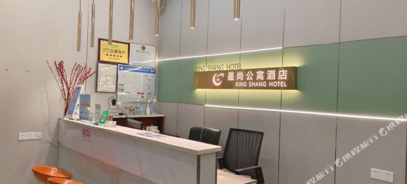 长沙星尚公寓酒店(雅雀湖地铁站店)图片