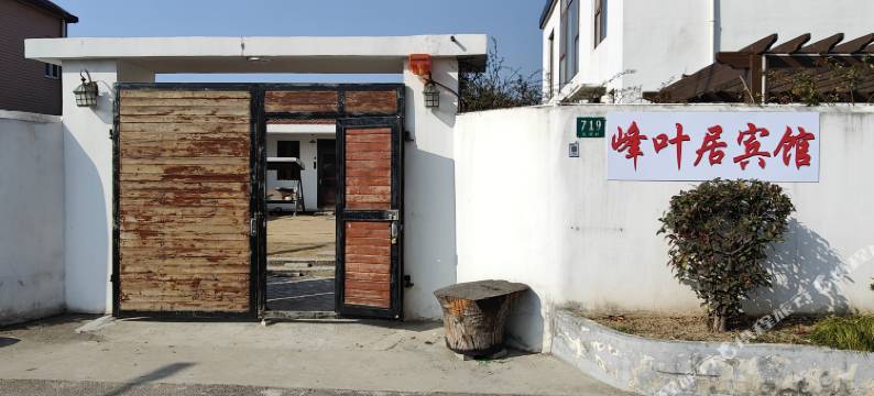 上海峰叶居宾馆图片