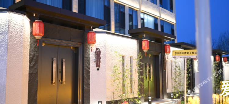 牧瑶温泉民宿(忻州古城店)图片