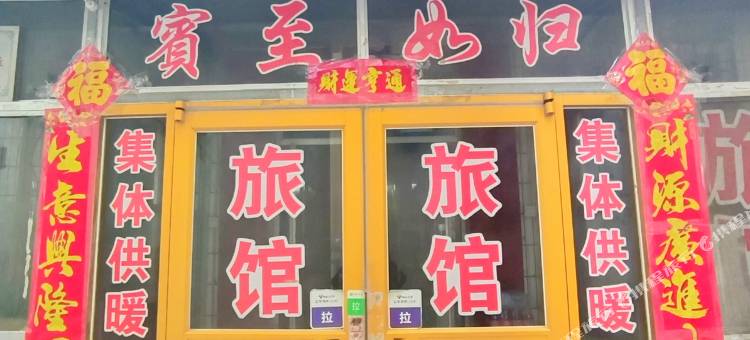 烟台明英旅馆图片